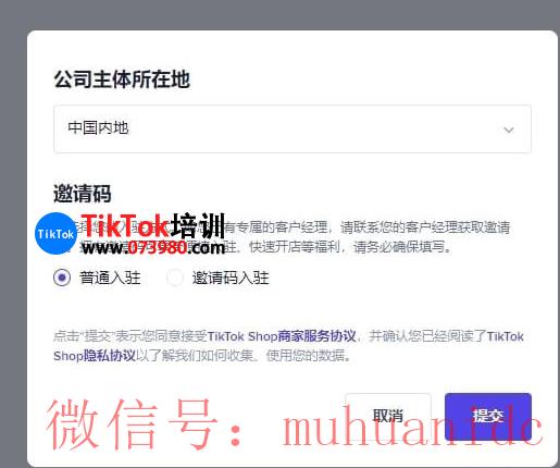 tiktok账号购买平台