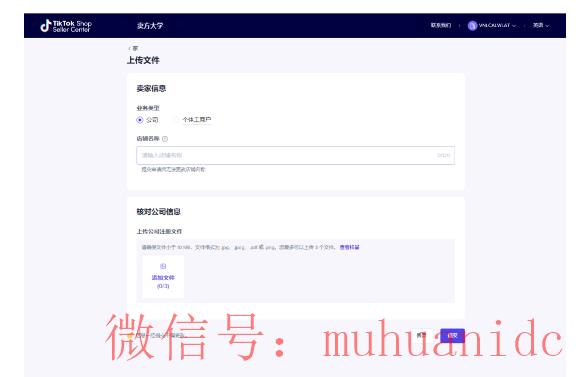 tiktok账号购买平台