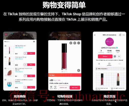 tiktok账号购买平台