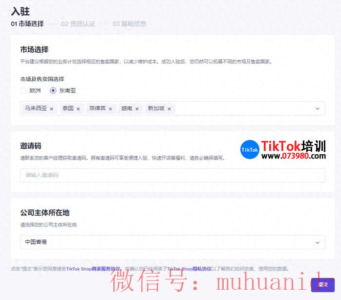 tiktok账号购买平台