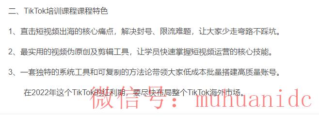 tiktok账号购买平台