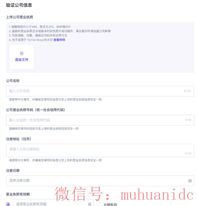 tiktok账号购买平台