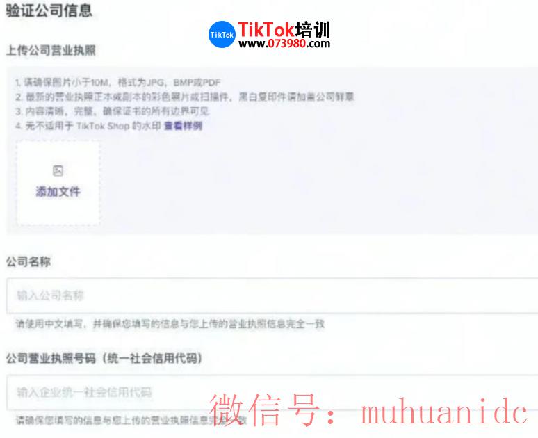 tiktok账号购买平台