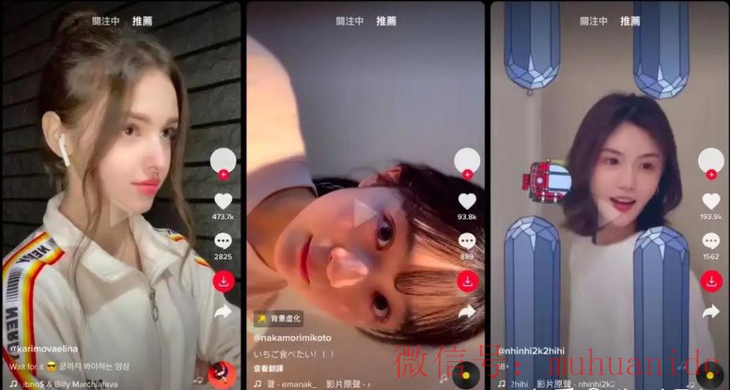 tiktok账号购买平台