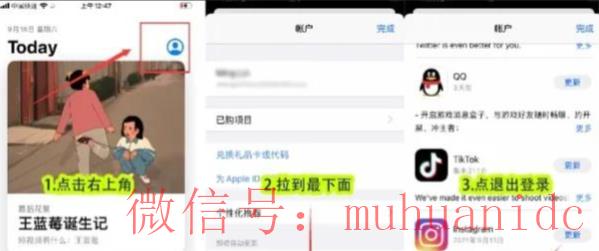 tiktok账号购买平台