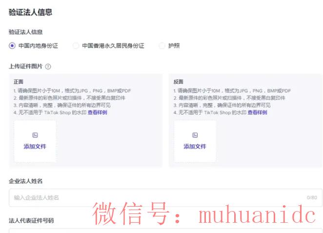 tiktok账号购买平台