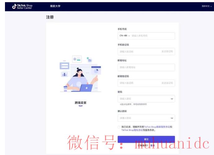 tiktok账号购买平台