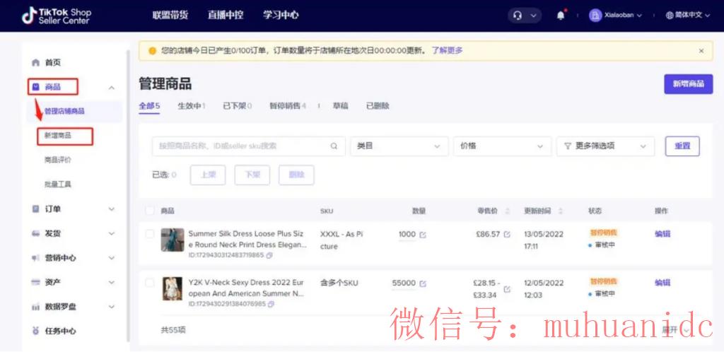tiktok账号购买平台