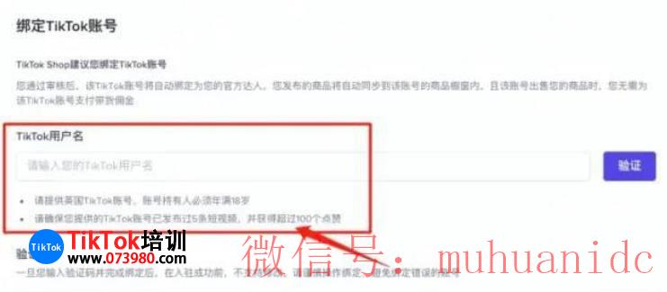 tiktok账号购买平台