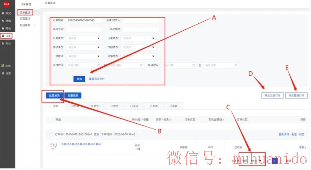 tiktok账号购买平台