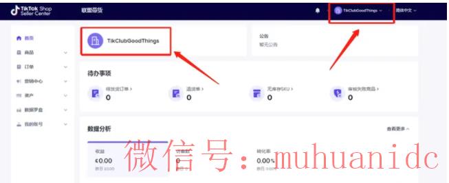 tiktok账号购买平台