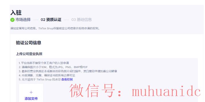 tiktok账号购买平台