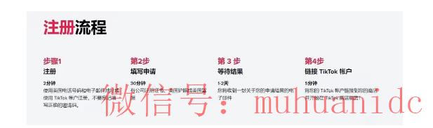 tiktok账号购买平台