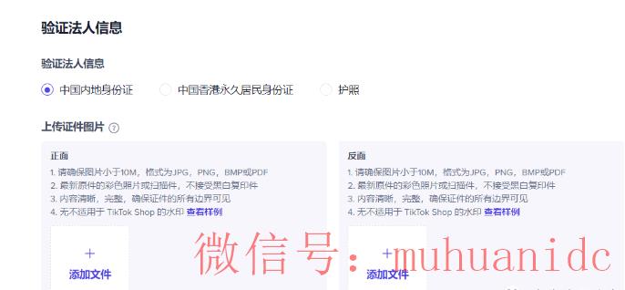 tiktok账号购买平台