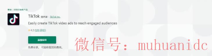 tiktok账号购买平台