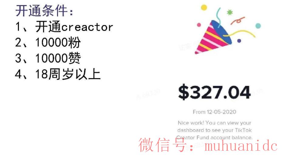 tiktok账号购买平台