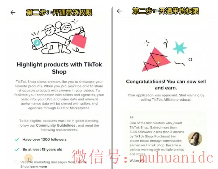 tiktok账号购买平台