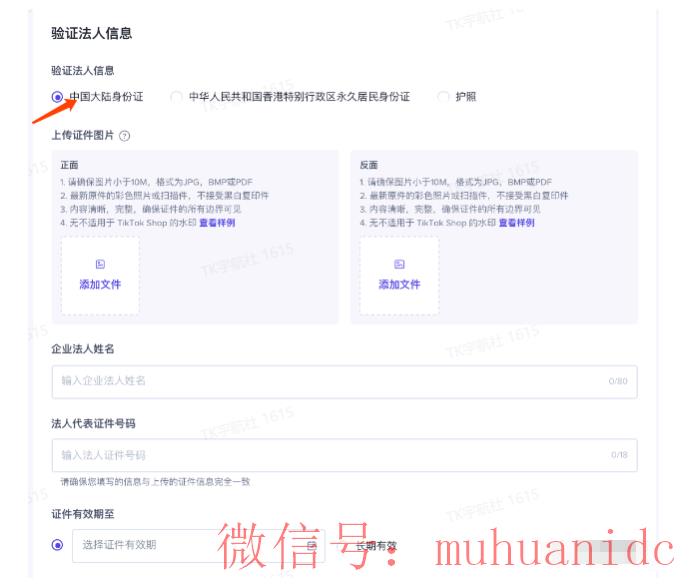 tiktok账号购买平台