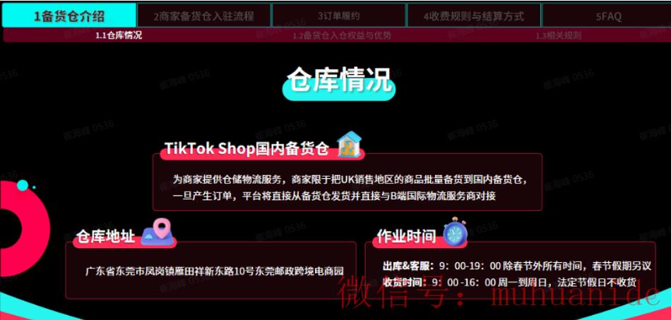 tiktok账号购买平台