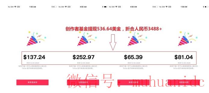 tiktok账号购买平台
