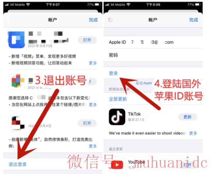 tiktok账号购买平台