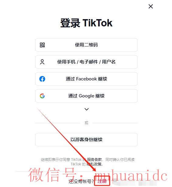 tiktok账号购买平台