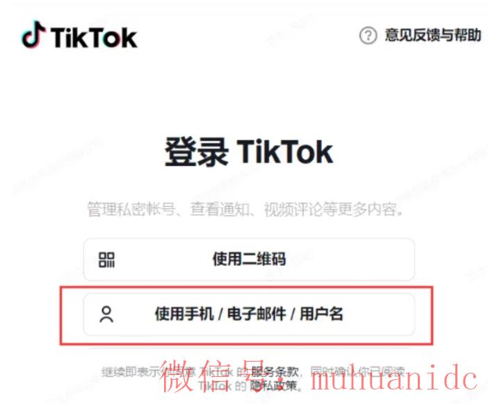 tiktok账号购买平台