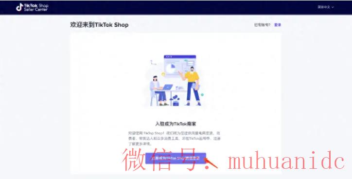 tiktok账号购买平台