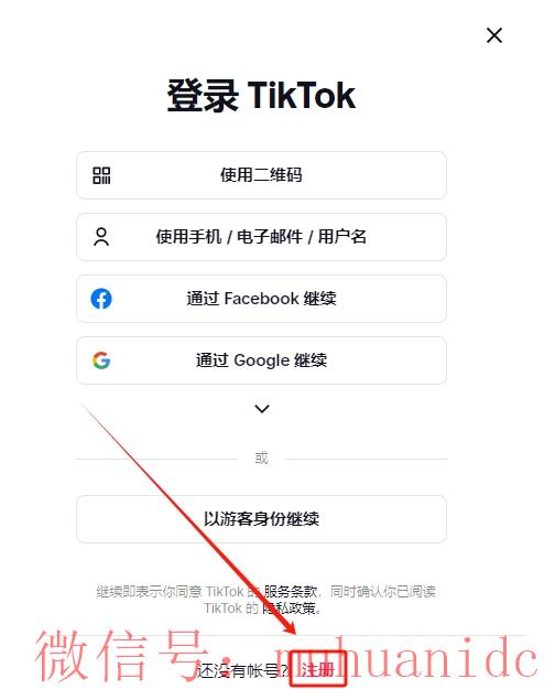 tiktok账号购买平台