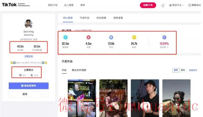 tiktok账号购买平台
