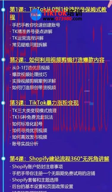 tiktok账号购买平台