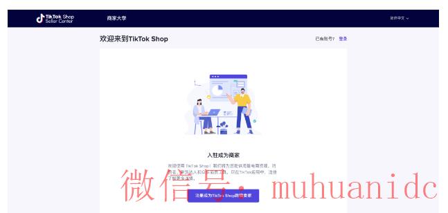 tiktok账号购买平台