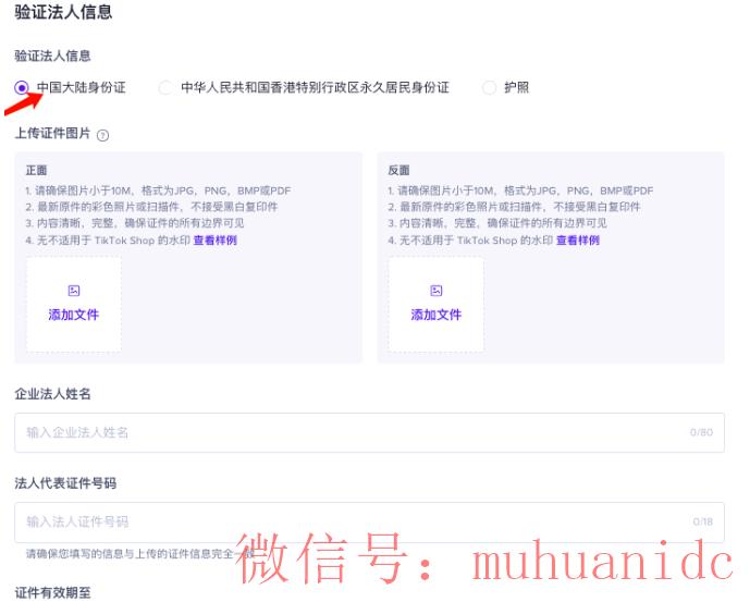 tiktok账号购买平台
