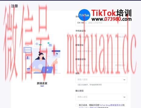 tiktok账号购买平台