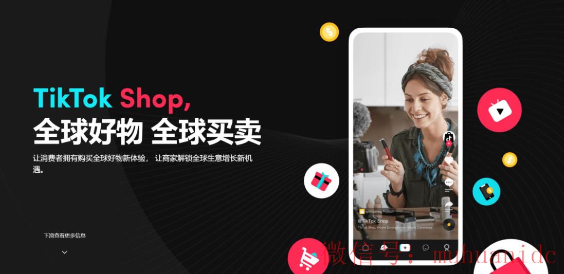 tiktok账号购买平台