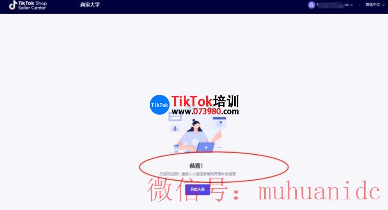 tiktok账号购买平台