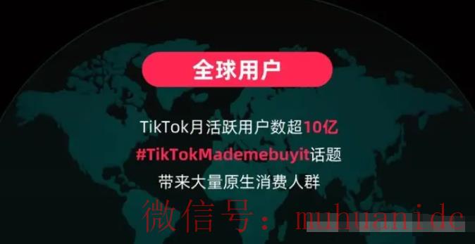 tiktok账号购买平台
