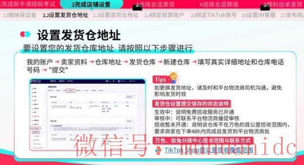 tiktok账号购买平台