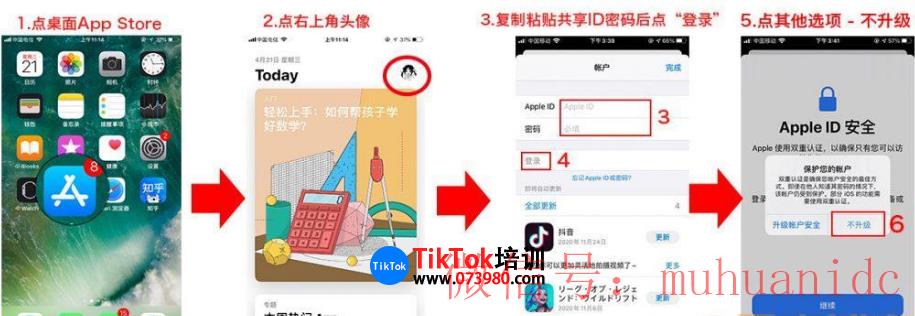 tiktok账号购买平台