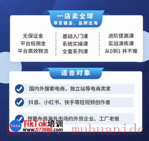 tiktok账号购买平台