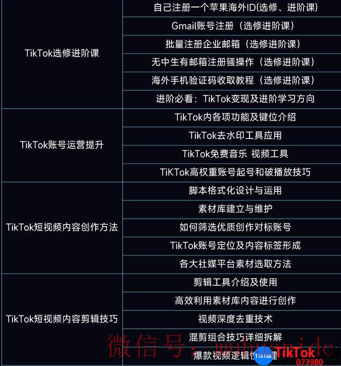 tiktok账号购买平台