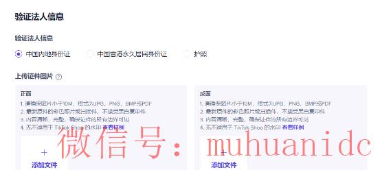 tiktok账号购买平台