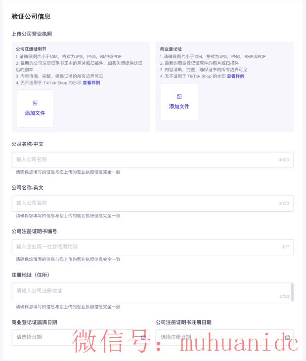 tiktok账号购买平台