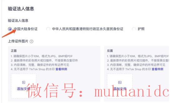 tiktok账号购买平台