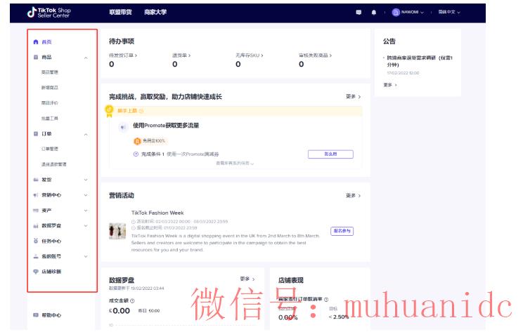tiktok账号购买平台
