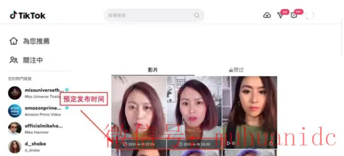 tiktok账号购买平台