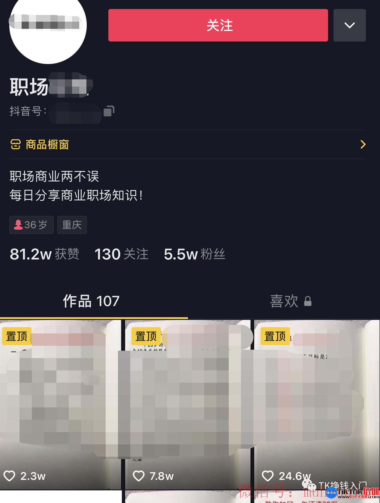 tiktok账号购买平台