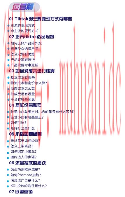 tiktok账号购买平台