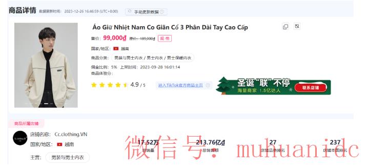 tiktok账号购买平台