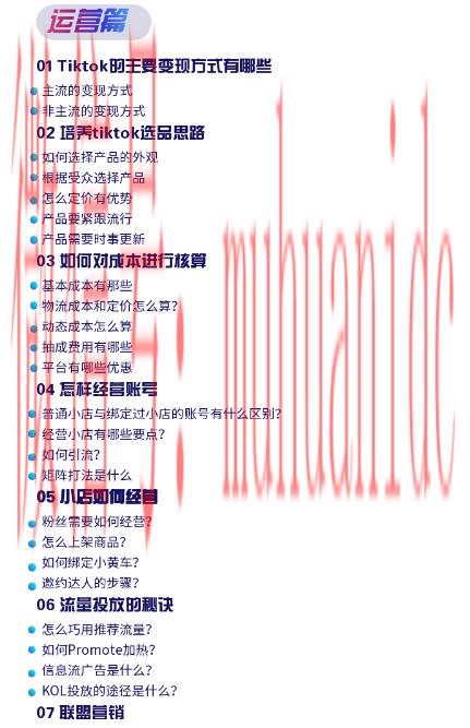 tiktok账号购买平台